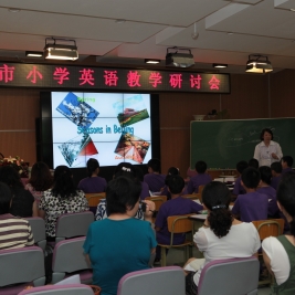 北京市小学英语教学研讨会在我校举行