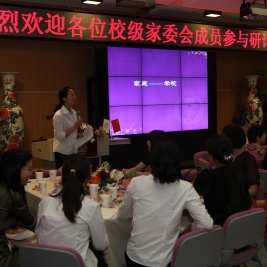 清华附小举行2012年期末校级家委会研讨会
