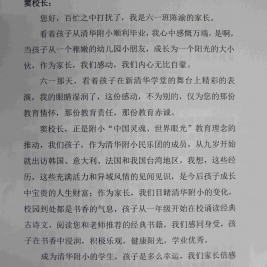 感谢窦校长及吴跃猛老师