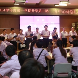 2013-2014学年第一学期开学第三、第四课