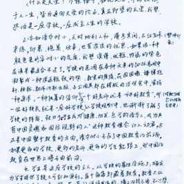 教育的瓦尔登——一位北师大人眼中的清华附小