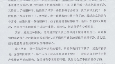 感谢李春虹老师