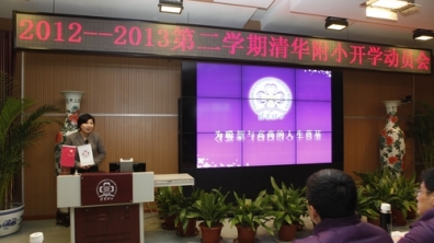 我校召开2012-2013学年第二学期全体教师动员会