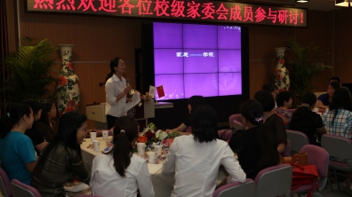 清华附小举行2012年期末校级家委会研讨会