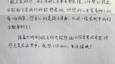 感谢窦校长