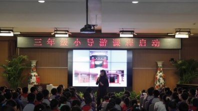 我校启动一年级入队课程,三年级小导游课程
