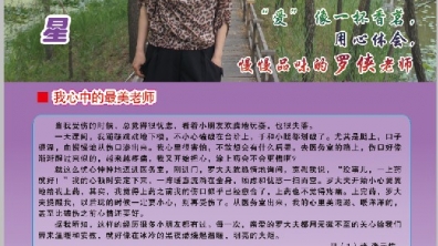 2013年度4月之星——罗侠校医