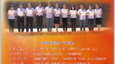 海淀区小学第六届“世纪杯”教师教学基本功大赛喜报