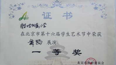 清华大学副校长薛其坤院士访问清华附小