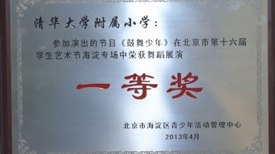 我校在第十六届学生艺术节荣获舞蹈展演一等奖