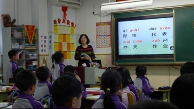 “青年教师共同体”系列活动之低段共研课