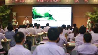 2013-2014学年第一学期开学第九课:团队管理