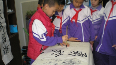 书法活动