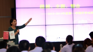 2013-2014学年第一学期开学第二课:窦校长动员会