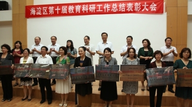 我校喜获教育科研工作先进校称号