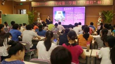 我校召开2012-2013学年度第二学期“1+X课程”研讨会