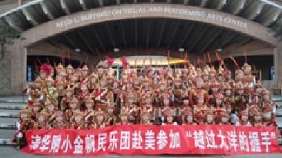 我校金帆民乐团美国旧金山艺术宫演出