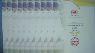 2007年7月我校获得北京市板球比赛第三名