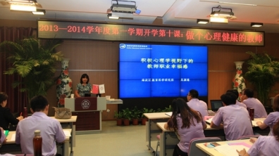 2013-2014学年开学第十、第十一课