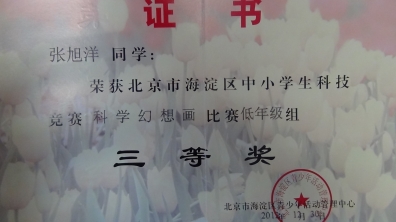 学生获奖