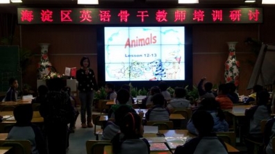 海淀区英语骨干教师培训班走进附小
