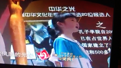 我校二(4)班庄奕楠参加中华之光颁奖典礼