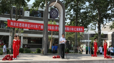 我校被评为海淀区西苑学区广播操优秀学校