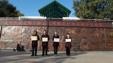 我校教师荣获多项荣誉