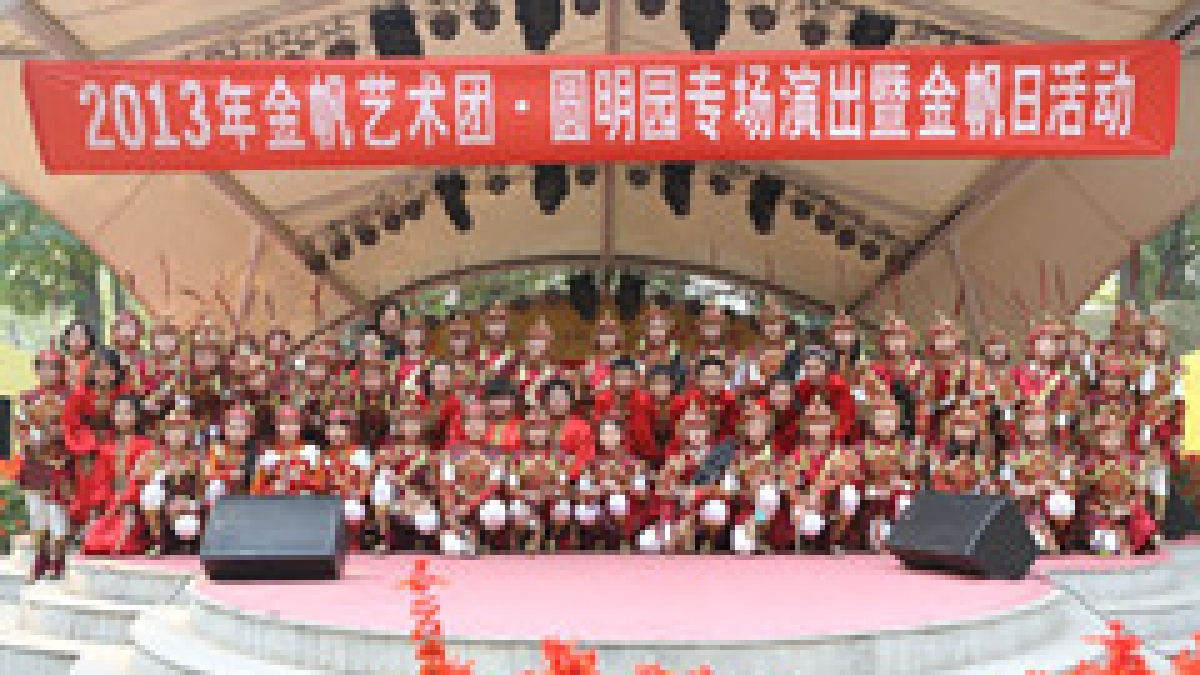 清华附小、清华附中金帆民乐团在圆明园举行联合音乐会