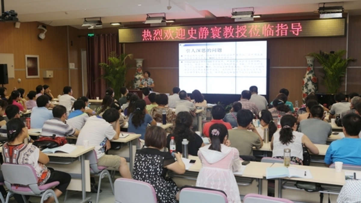 清华大学史静寰教授来我校讲座