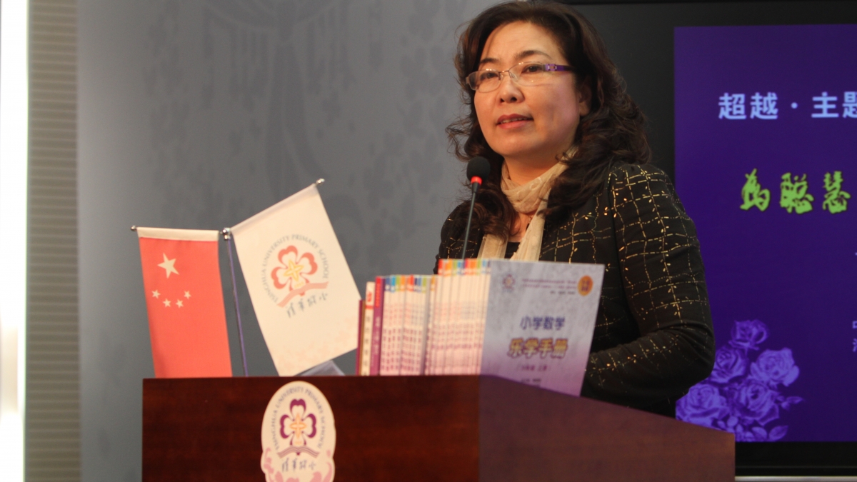 窦桂梅教育教学实践研讨会召开（八）