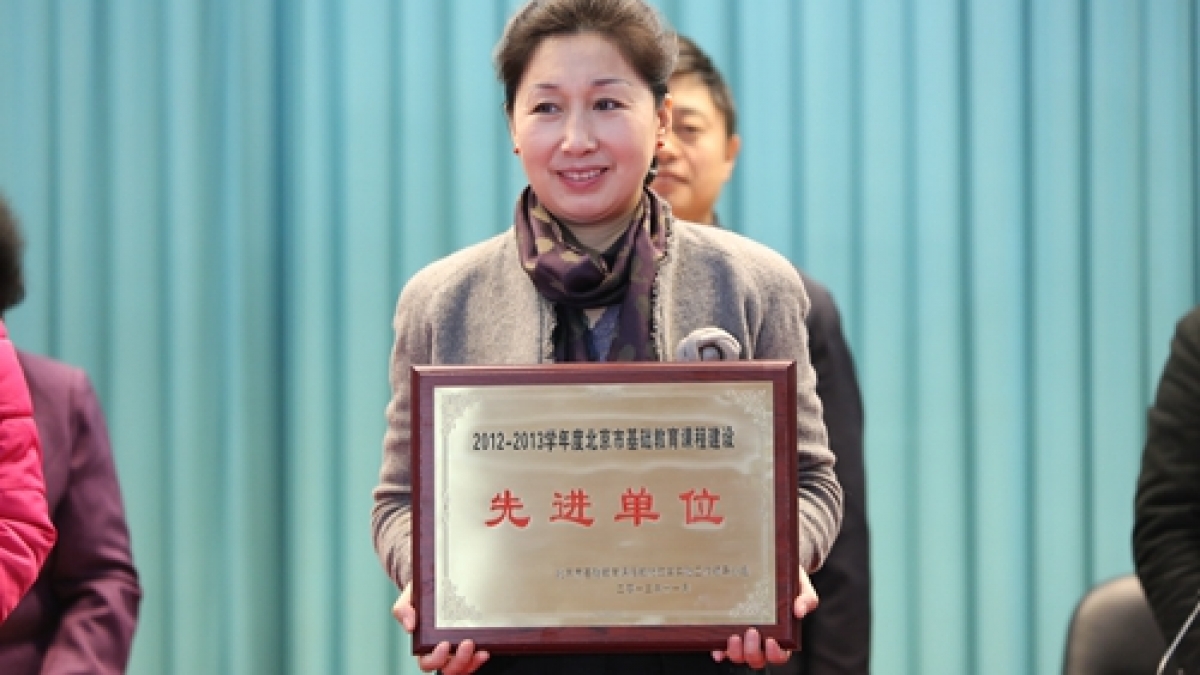 我校在北京市基础教育课改年度交流会上做代表发言