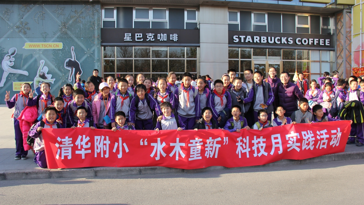 无与伦比 如你所愿——高学段学生科技节赴比如世界实践课程