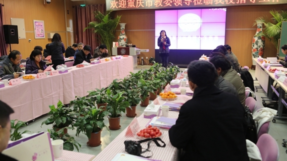 重庆市教委领导莅临我校给予我校
