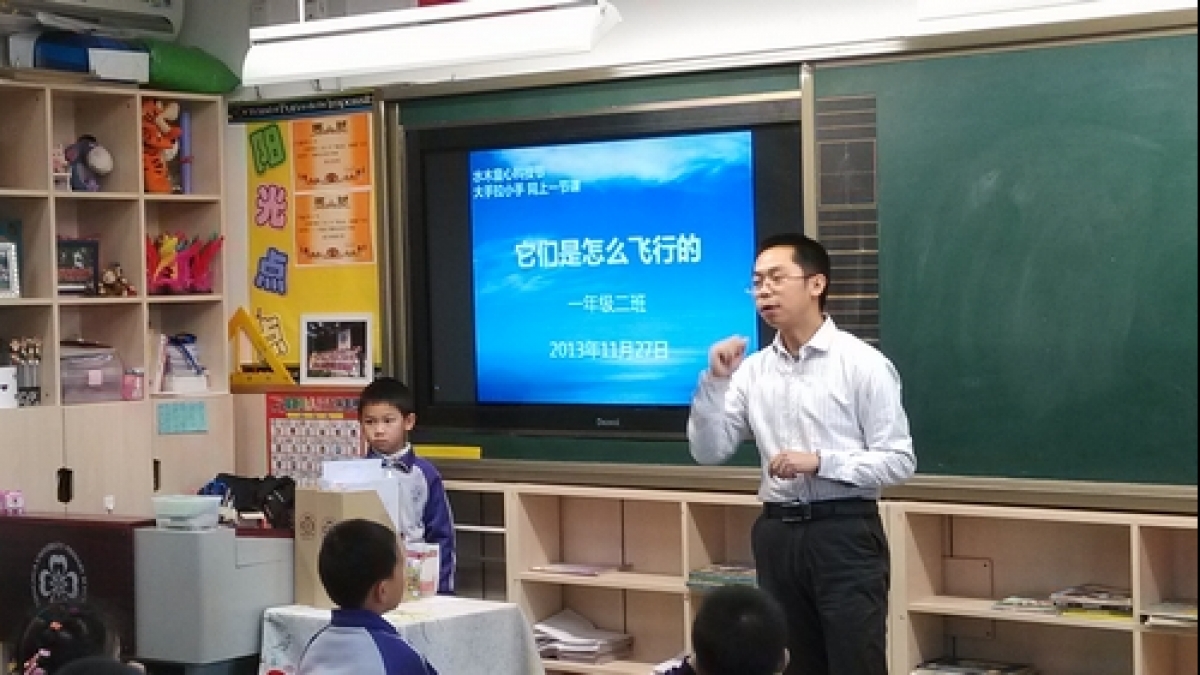 一年级开展“大手拉小手 同上一节课”活动