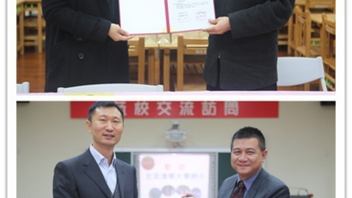 我校教师及家委会代表赴台湾学习交流