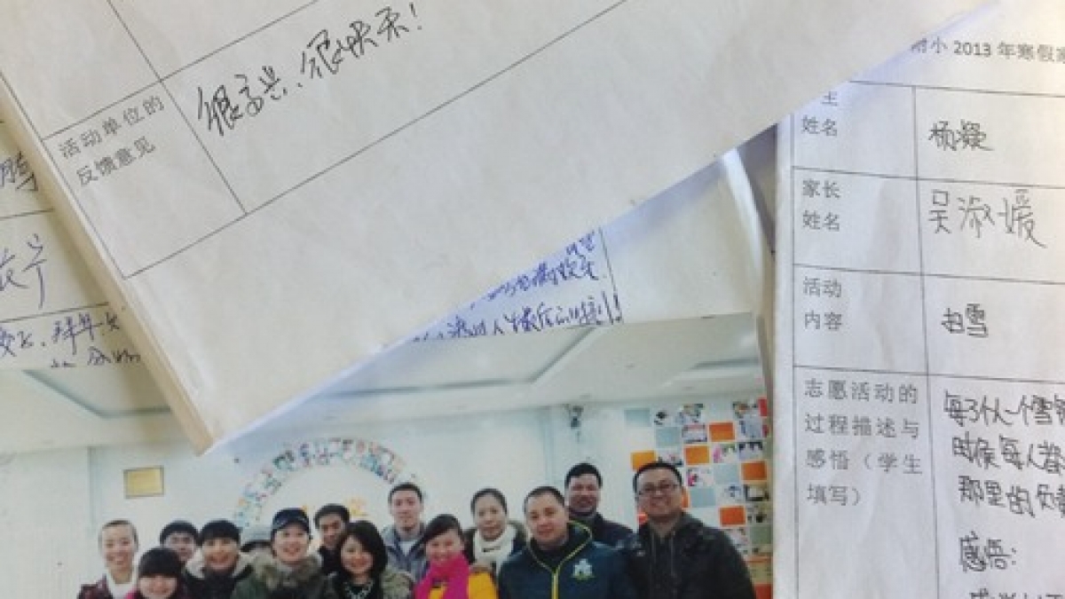 我校作为唯一小学代表参加中国志愿服务国际交流大会