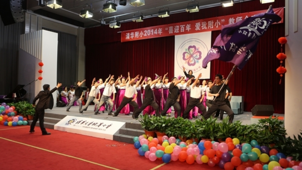 清华附小2014年喜迎百年爱我附小新年合唱比赛