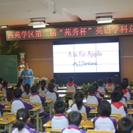 “苑秀杯”英语学科表彰会在我校举行