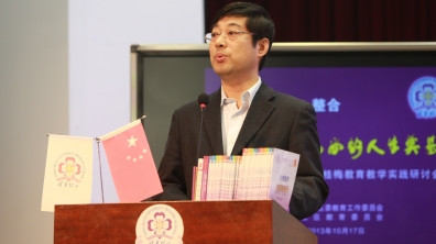 窦桂梅教育教学实践研讨会召开（一）
