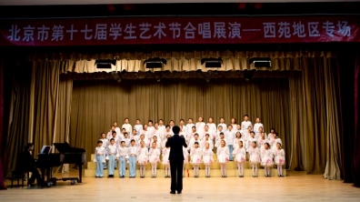 北京市中小学生合唱比赛海淀西苑分赛场