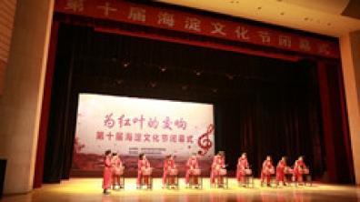 我校金帆民乐团参加海淀区第十届文化节闭幕式演出
