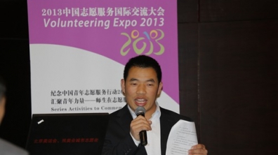 我校作为唯一小学代表参加中国志愿服务国际交流大会