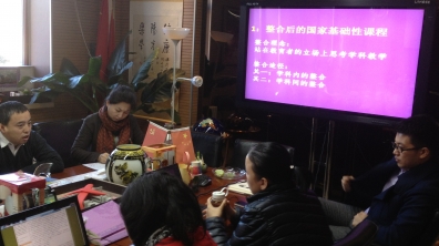 2013——2014学年度清华附小“1+X课程”总结性研讨会