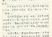 来自四（6）班家长的感谢信