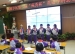 “苑秀杯”英语学科表彰会在我校举行