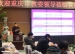 重庆市教委领导莅临我校给予我校