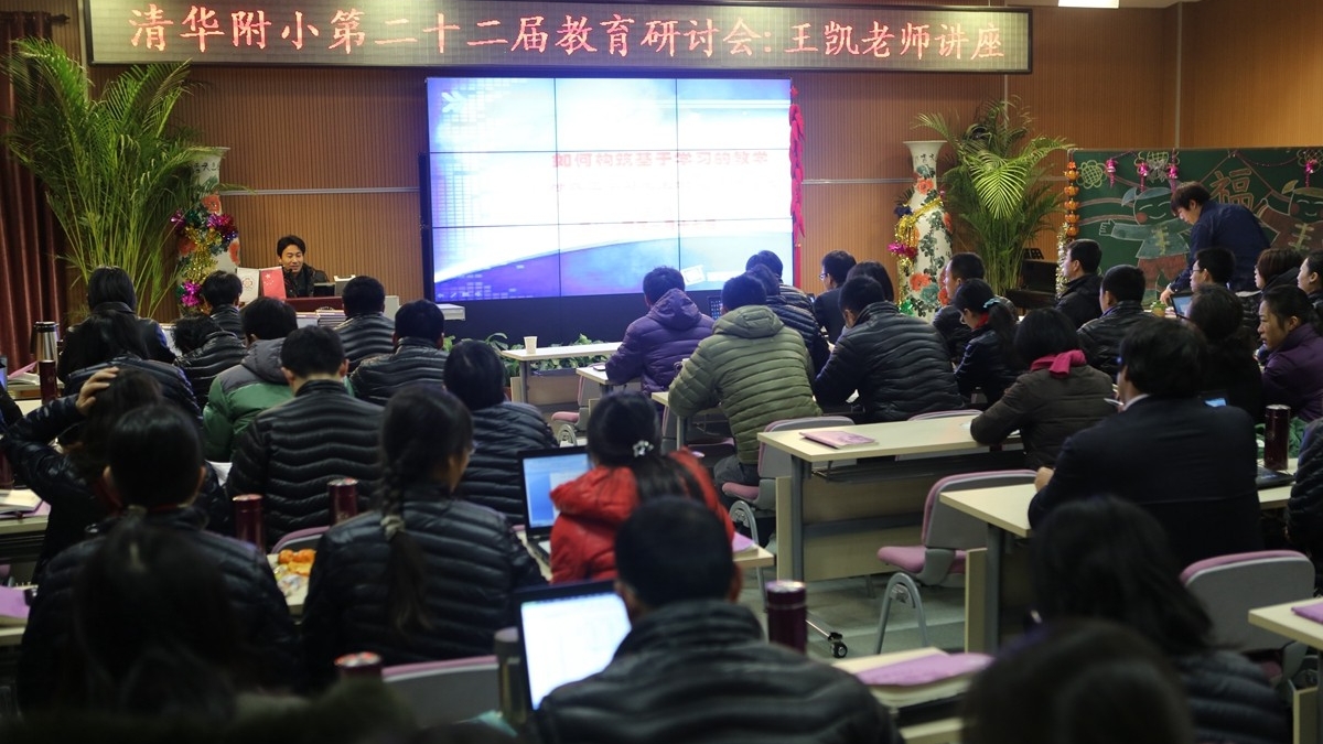 北京市课程专家王凯到我校讲学