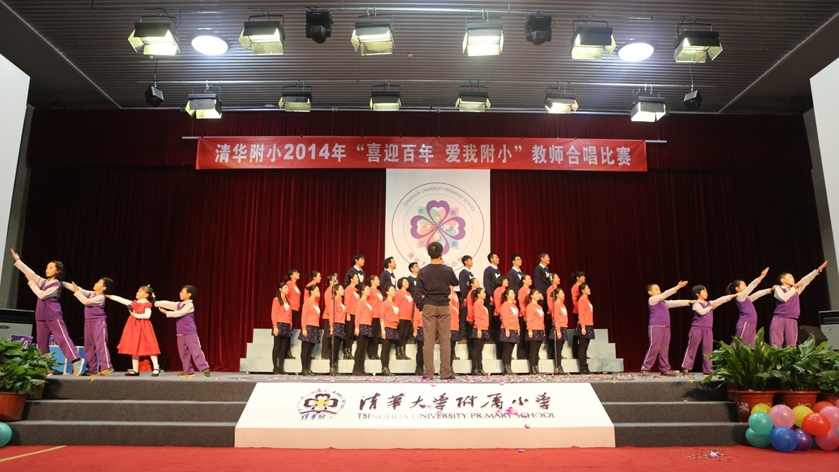 我校2014年“喜迎百年 爱我附小”新年合唱圆满结束