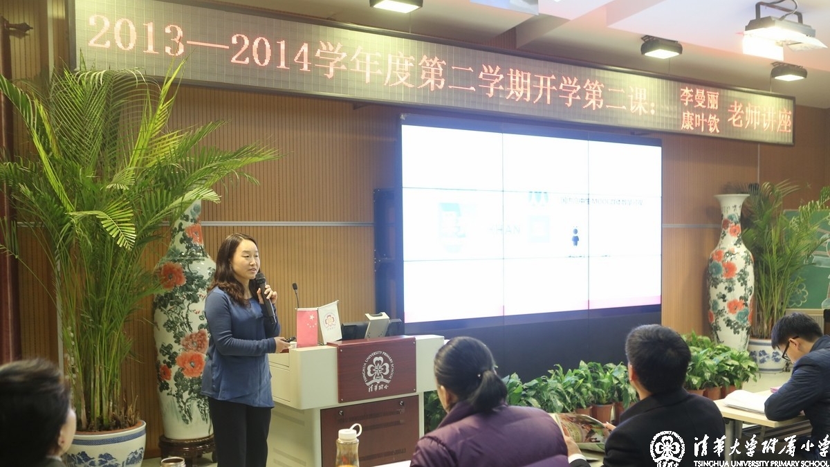清华大学李曼丽、康叶钦老师讲座